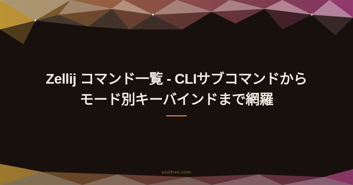 Rust完全ガイド｜システムプログラミング言語の基礎から実践活用まとめ