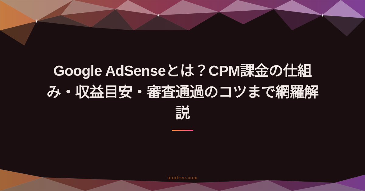 SEO完全ガイド｜基礎知識からテクニカルSEO・AI時代のGEO対策まとめ