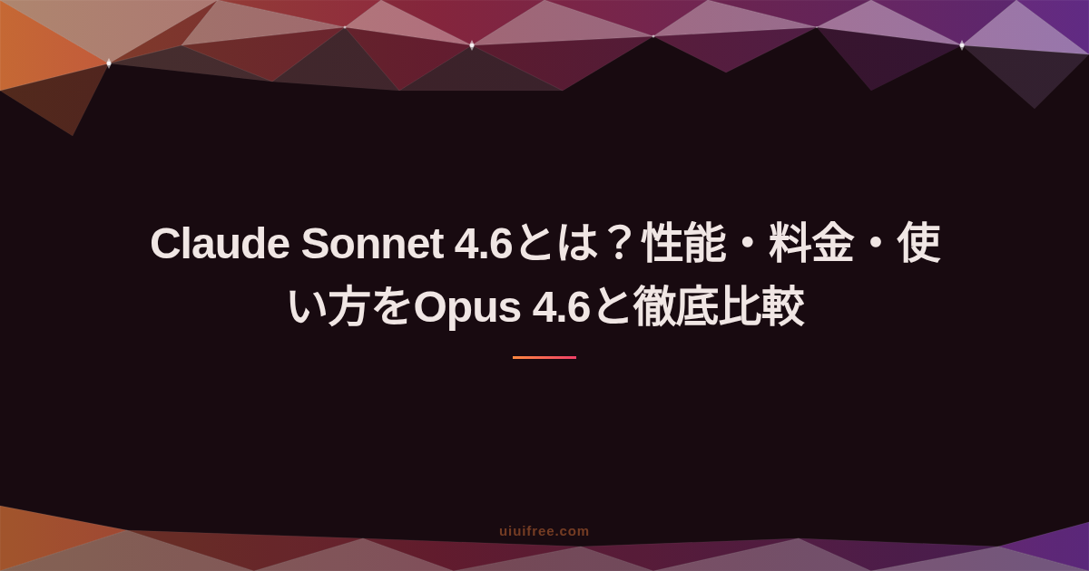 AI活用ガイド｜AI駆動開発・MCP連携・LLM比較・GEO対策まとめ