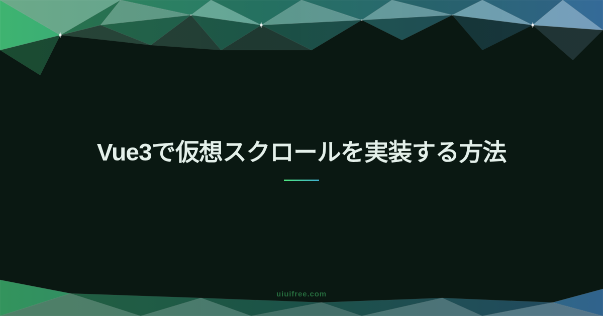 TypeScript完全ガイド｜型システムの基礎からフレームワーク実践まとめ