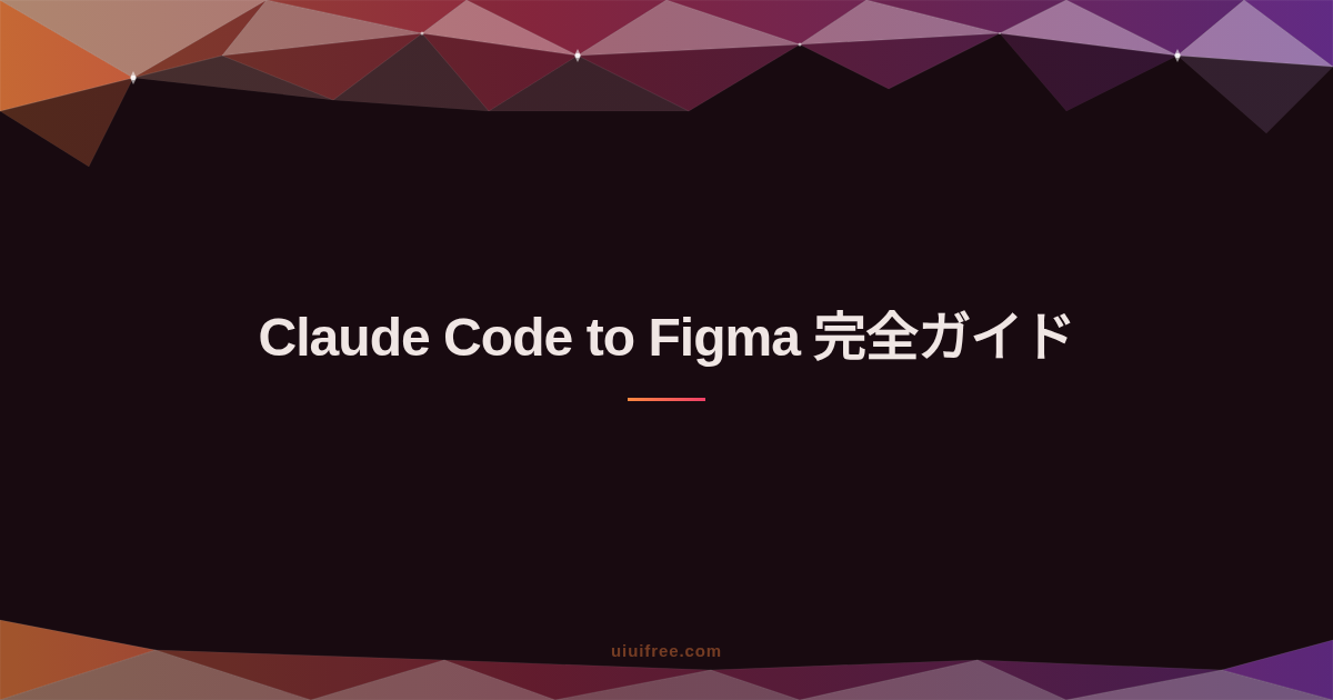 MCP完全ガイド｜Model Context Protocolの基礎からサーバー構築・連携まとめ
