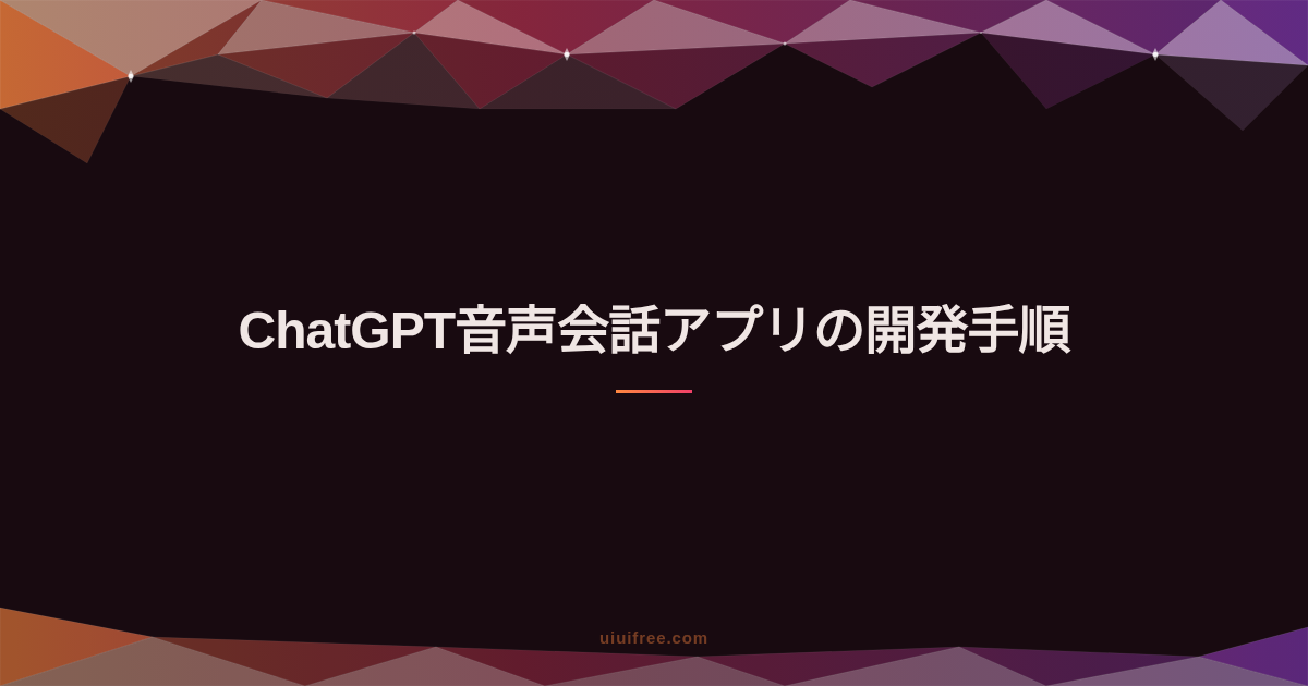 TypeScript完全ガイド｜型システムの基礎からフレームワーク実践まとめ