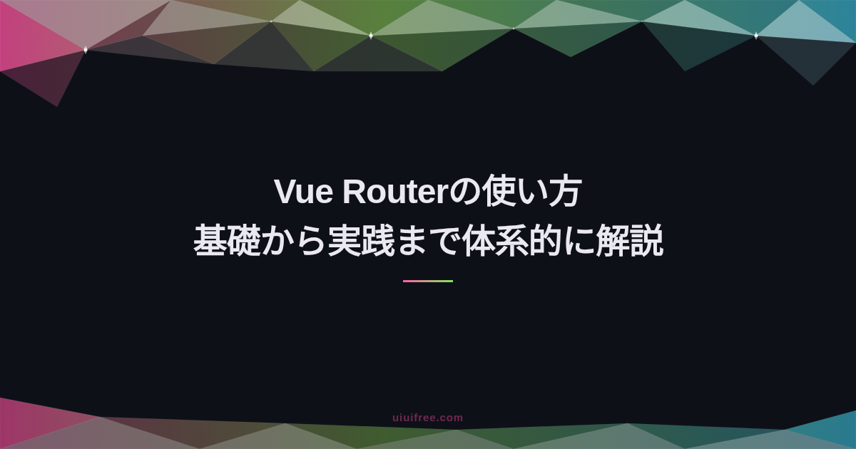 TypeScript完全ガイド｜型システムの基礎からフレームワーク実践まとめ