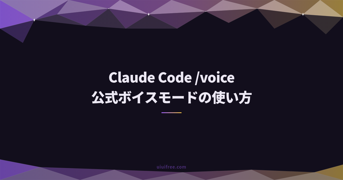 Claude Code 実践ガイド｜AIコーディングアシスタントの活用術まとめ