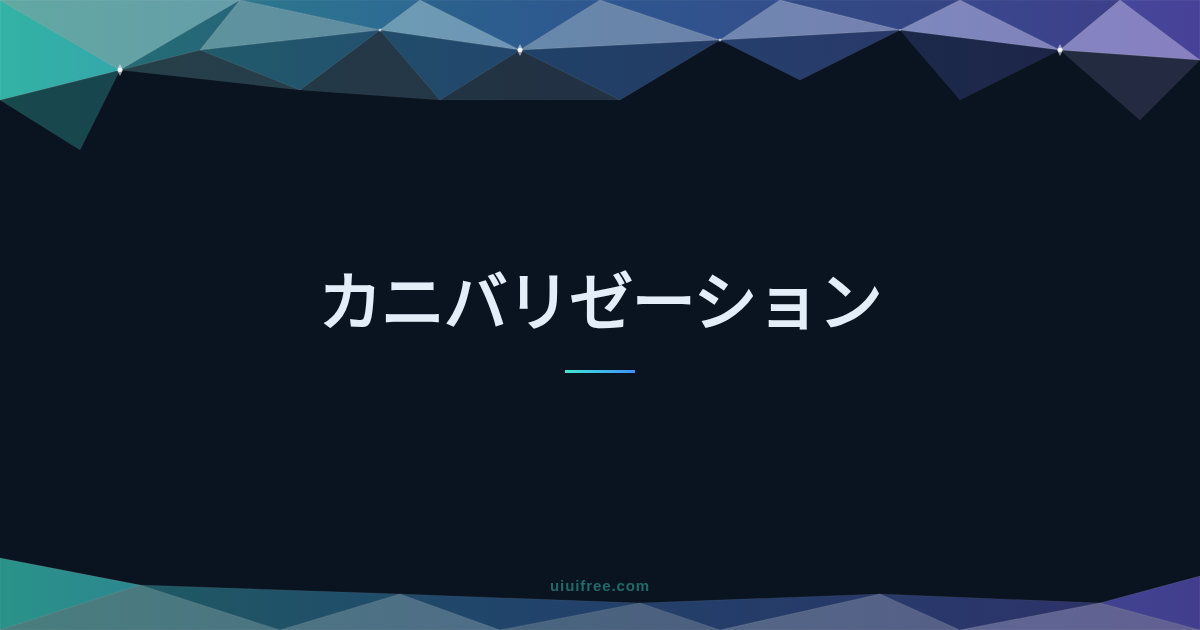 SEOカニバリゼーションの正体と実務的な解決フロー｜放置してよい場合・すぐ対処すべき場合の見極め方