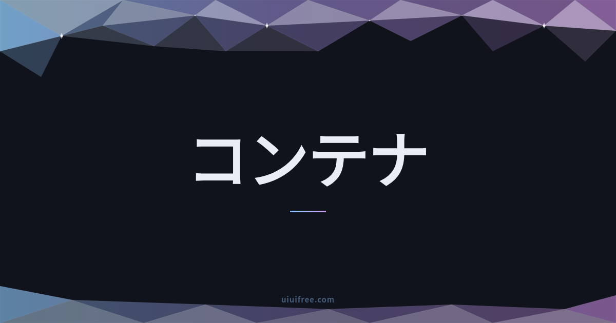 AWS App Runnerとは？料金・ECS/Fargate/Lambdaとの違い・使いどころを徹底解説