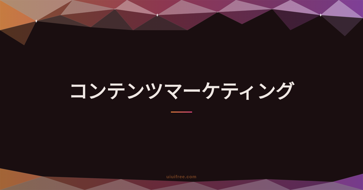 SEO対策で必要な記事本数の目安とは？フェーズ別の適正数と戦略的な増やし方