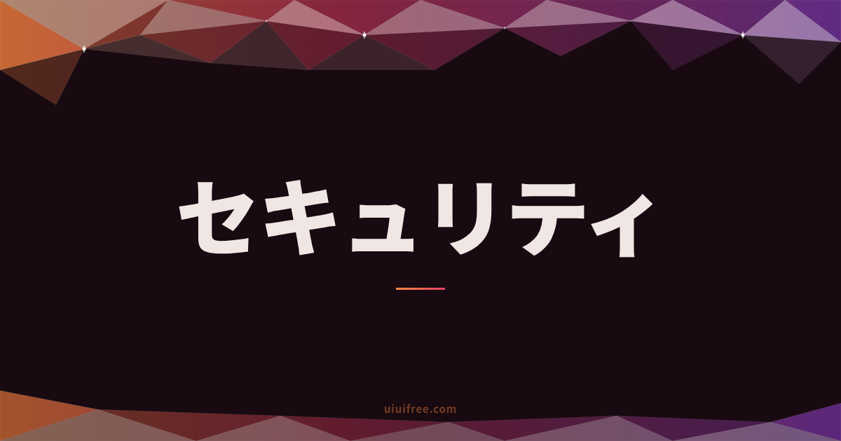 SSL証明書の無料・有料はどう違う？6つの比較軸と用途別の選び方