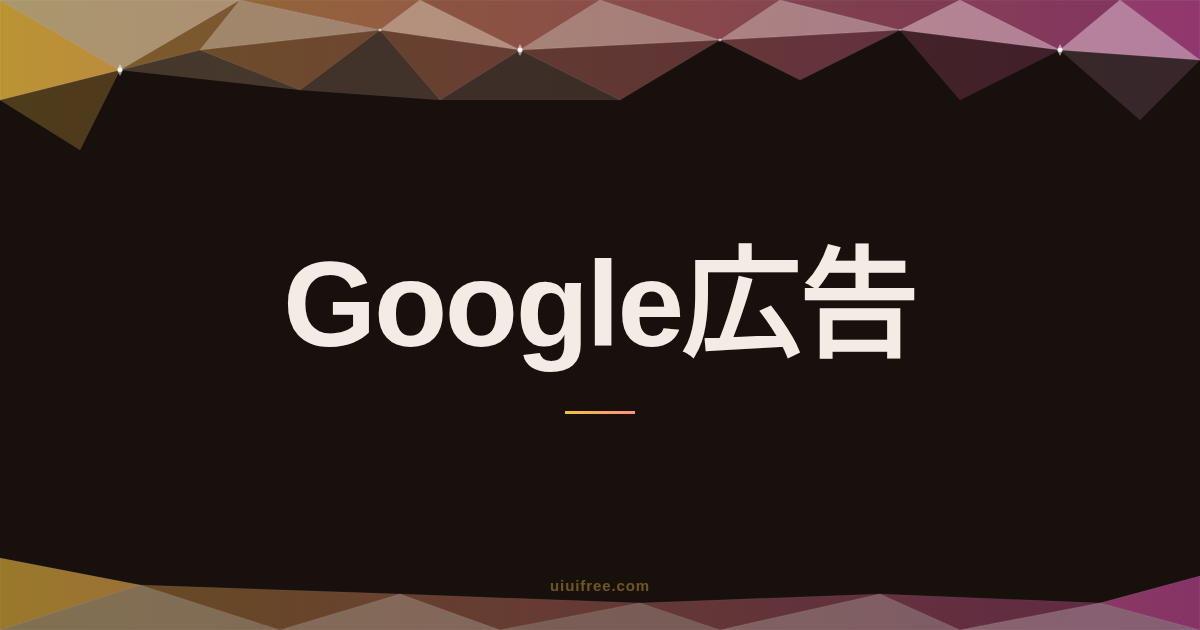 Google広告データマネージャーでCloud Storageを接続する手順と活用法